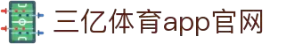 三亿(集团)体育科技有限公司官网